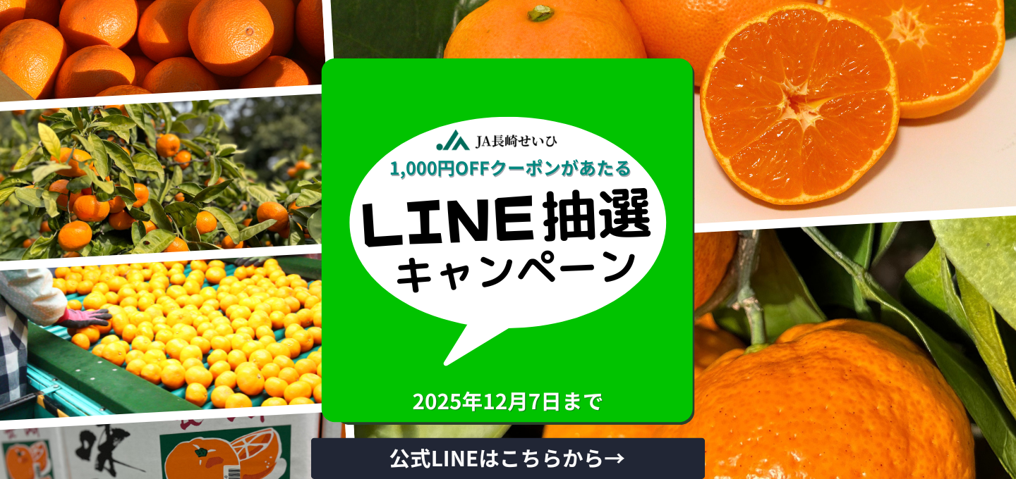 LINEキャンペーン実施中