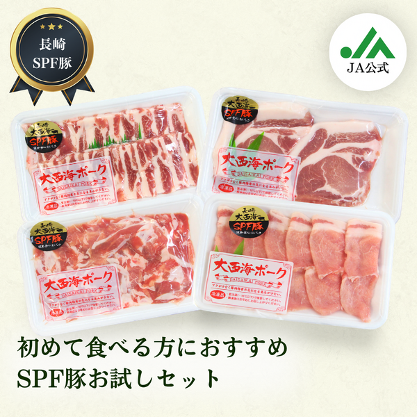 商品一覧 | JA長崎せいひ公式オンラインショップ｜長崎県の特産品のお