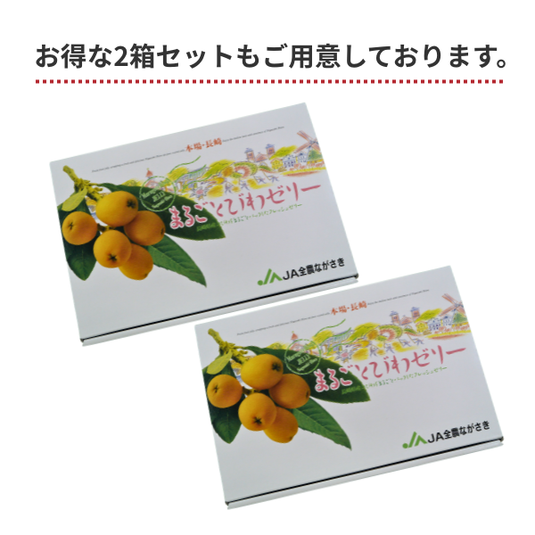 まるごとびわゼリーの商品画像 7