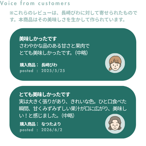まるごとびわゼリーの商品画像 4